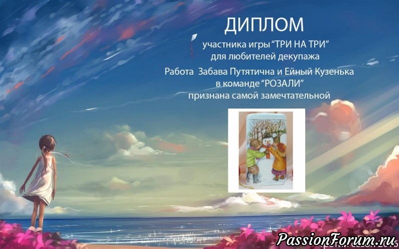 ИГРА ТРИ НА ТРИ . ИТОГИ.