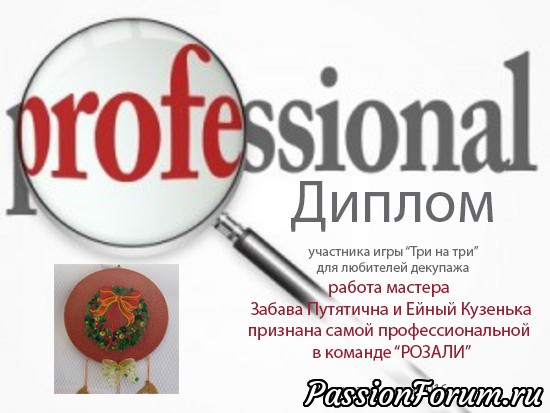 ИГРА ТРИ НА ТРИ . ИТОГИ.