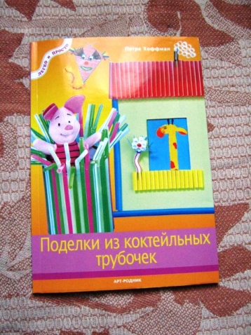 А моя фея - всем феям фея!