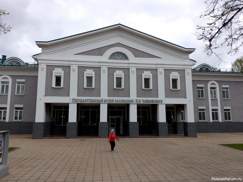 Поездка в Клин хомяков путешественников...