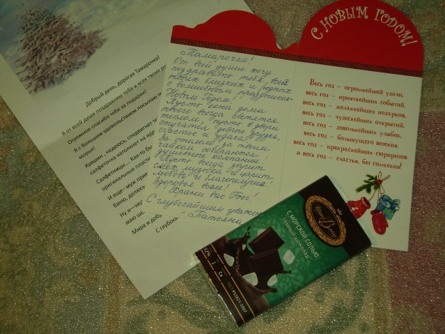 Моя дальневосточная Снегурочка!