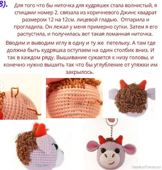 Брелочки