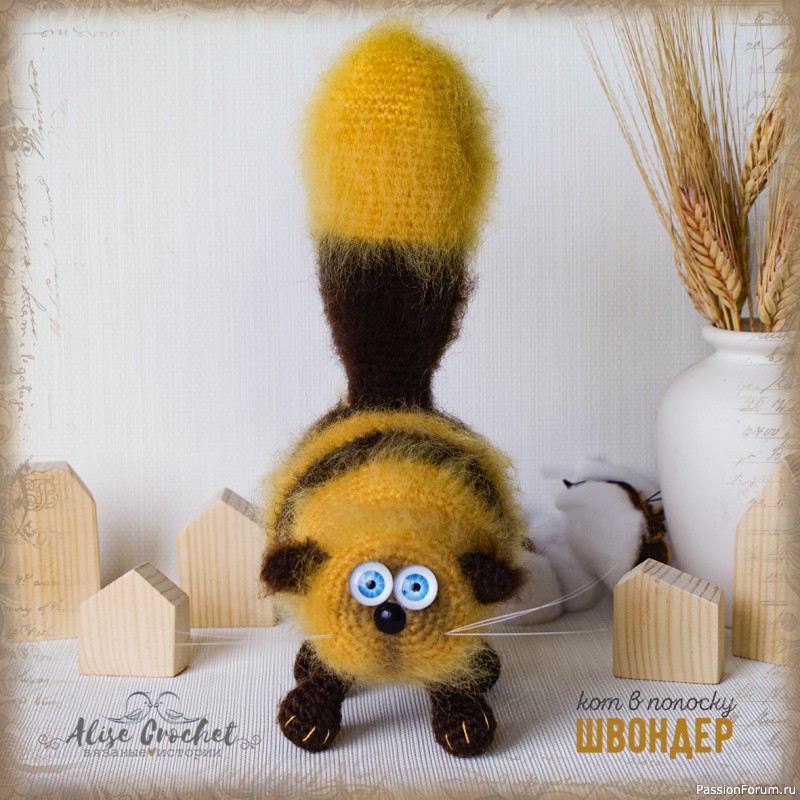 Кот Швондер в полоску