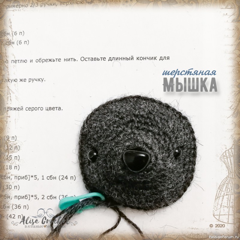 ​Шерстяная мышка