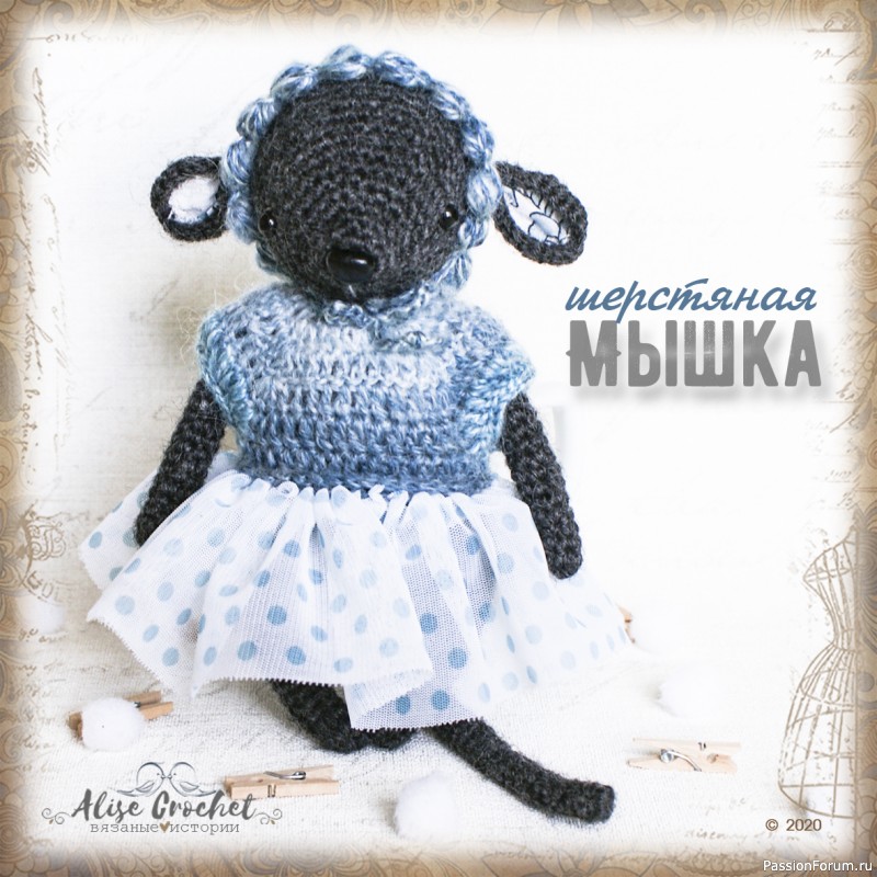 ​Шерстяная мышка