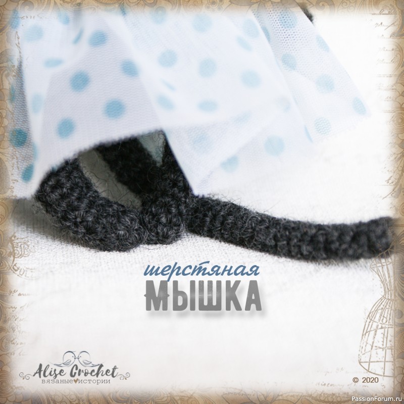 ​Шерстяная мышка