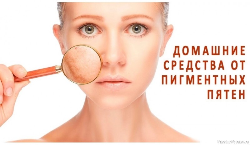 Секреты красоты. Удаляем пигментные пятна