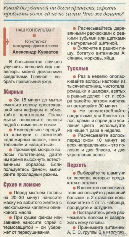 Волосы будут как шелковые