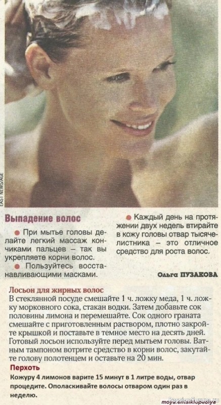 Волосы будут как шелковые