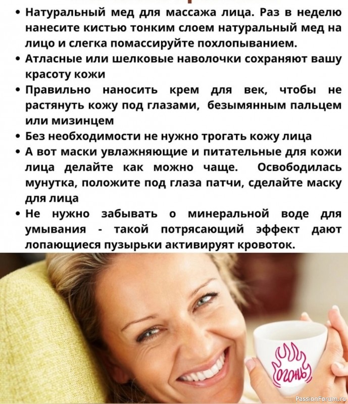 Бьюти-секреты, чтоб выглядеть моложе