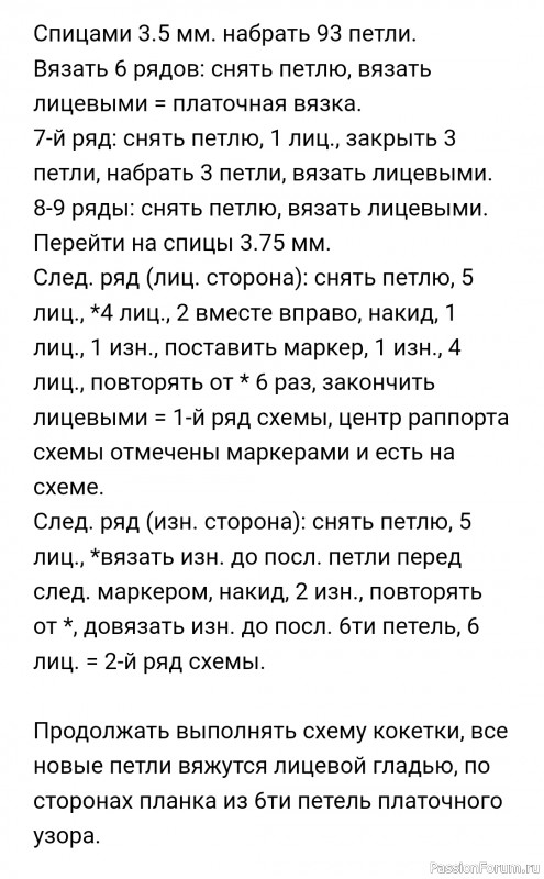 Детский кардиган «Листья» спицами. Описание