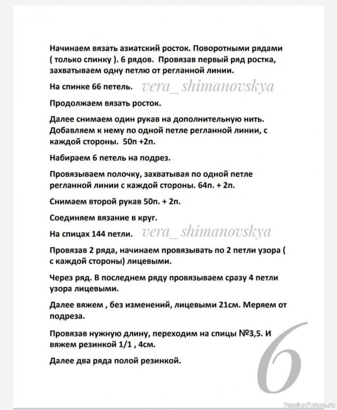 Свитшот для девочки. Описание