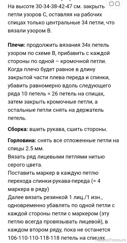 Вязаный свитер и штанишки спицами для мальчика. Описание
