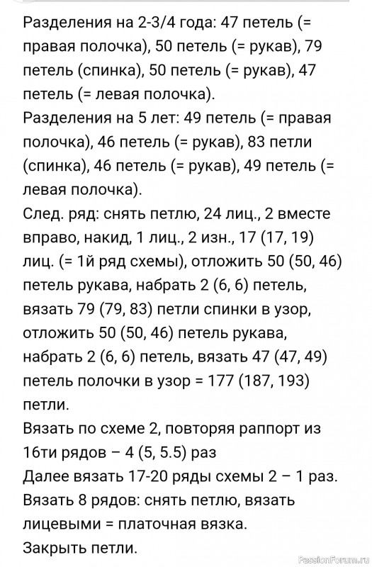 Детский кардиган «Листья» спицами. Описание