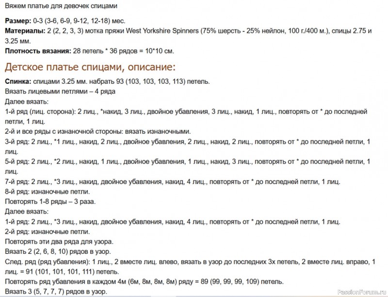 Детское ажурное платье «Twinkle Twinkle». Описание