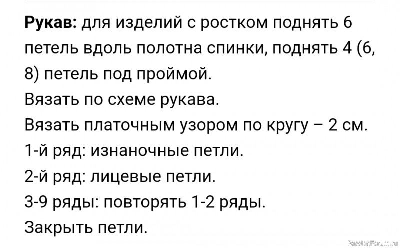 Детский кардиган «Листья» спицами. Описание