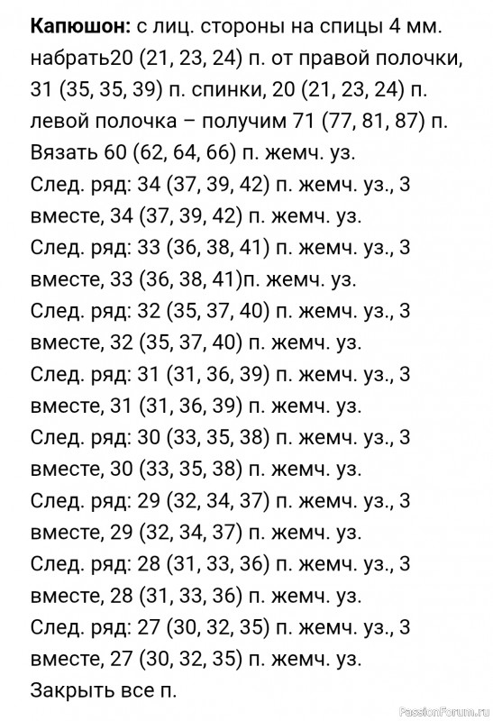 Детский халат спицами. Описание