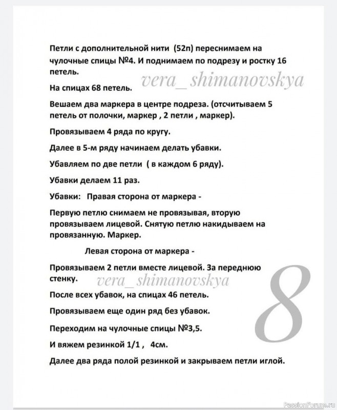Свитшот для девочки. Описание