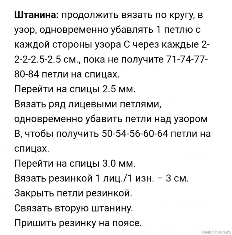 Вязаный свитер и штанишки спицами для мальчика. Описание
