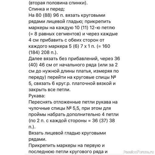 Платье с ажурной кокеткой для девочки. Описание