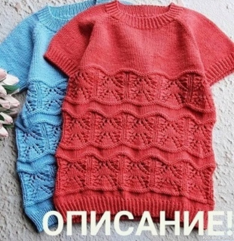 Детская футболка с регланом. Схема