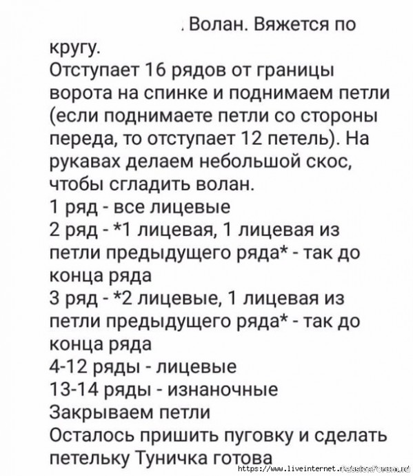 Детская туника на полуторагодовалую малышку. МК