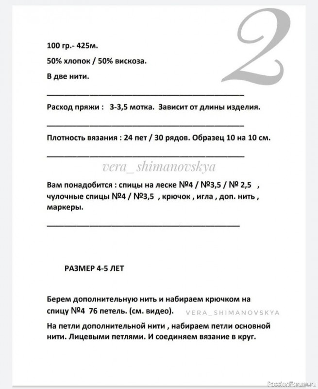 Свитшот для девочки. Описание