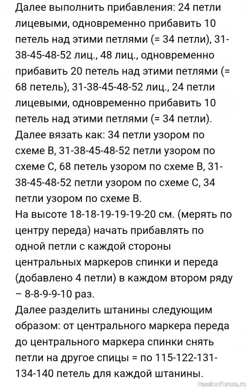 Вязаный свитер и штанишки спицами для мальчика. Описание