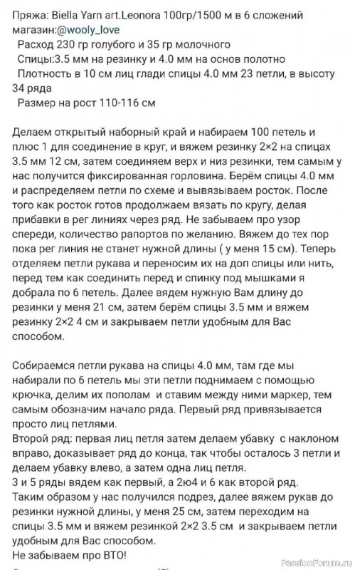 Детский свитерок спицами. Описание