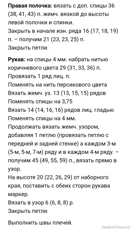 Детский халат спицами. Описание