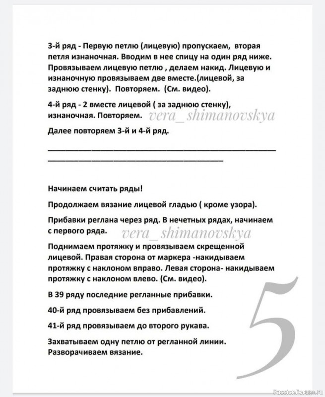 Свитшот для девочки. Описание