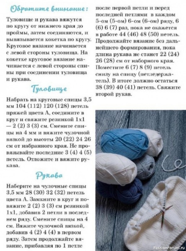 Лопапейса для мальчика. Описание