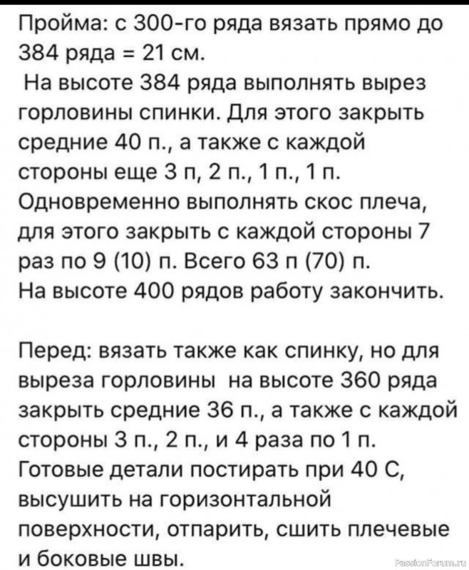 Платье "кокон" с пайетками. Описание