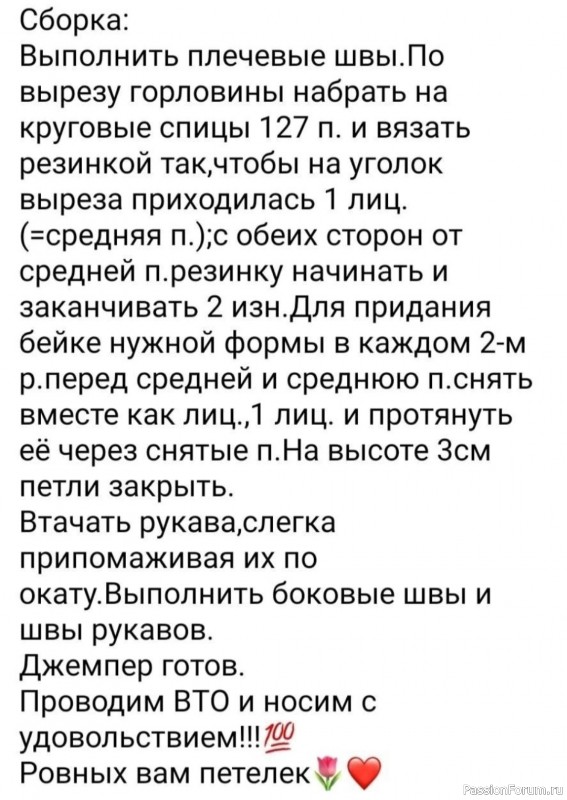 Ажурный джемпер. Описание.