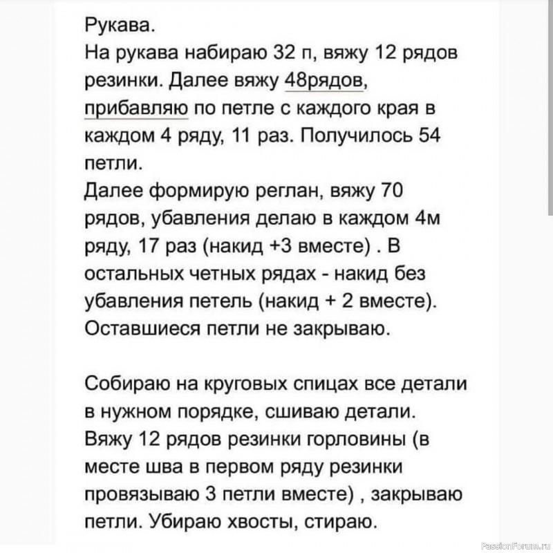 Свитер "Кокон". Описание