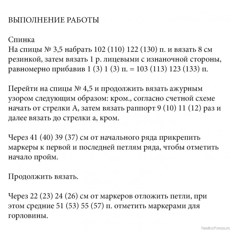 Джемпер с «шишечками» и ажурными ромбами. Описание