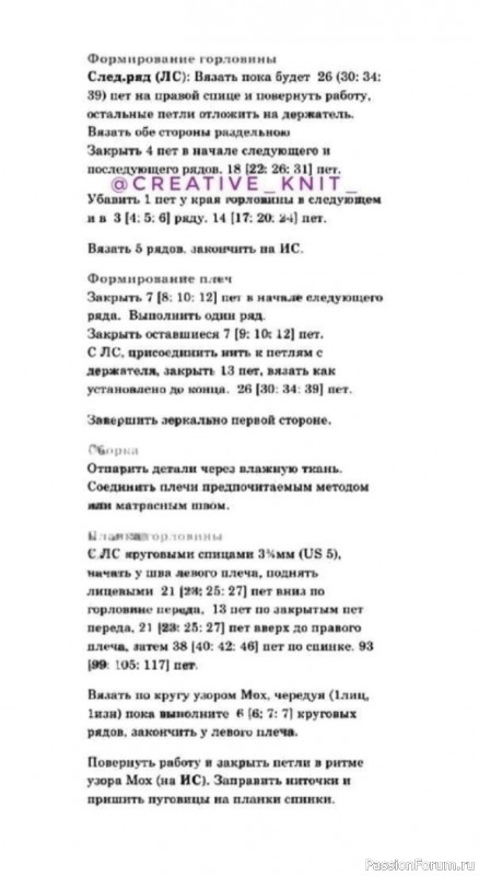Стильный жилет спицами. Описание