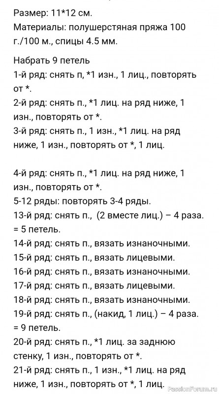 Бант для украшения шапок, повязок, свитеров. Описание