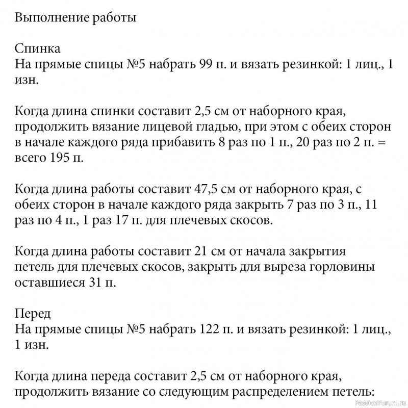 Джемпер-пончо с «косами». Описание