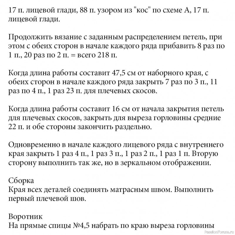 Джемпер-пончо с «косами». Описание