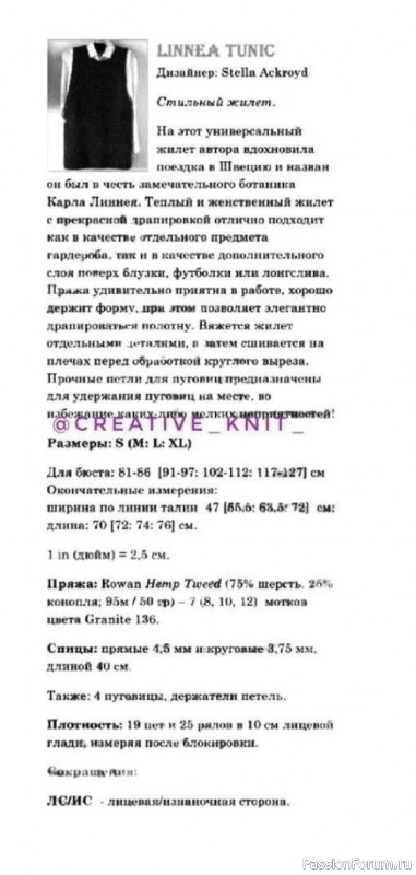 Стильный жилет спицами. Описание