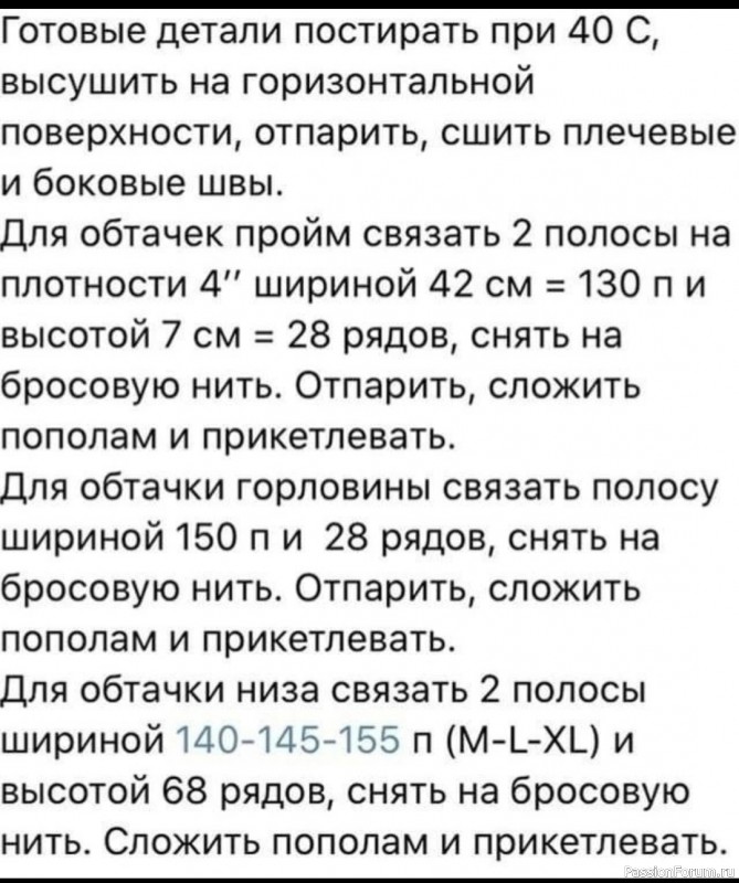 Платье "кокон" с пайетками. Описание
