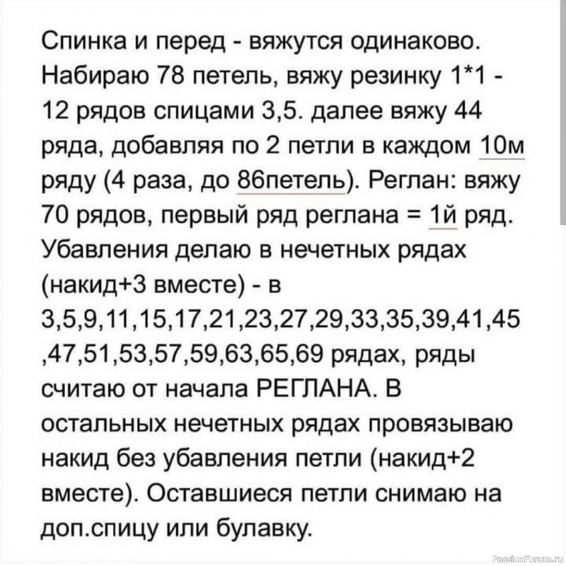 Свитер "Кокон". Описание