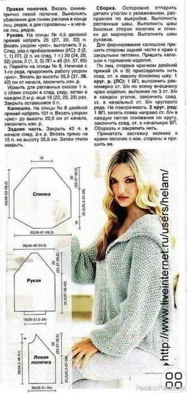 Жакет с капюшоном спицами. Описание