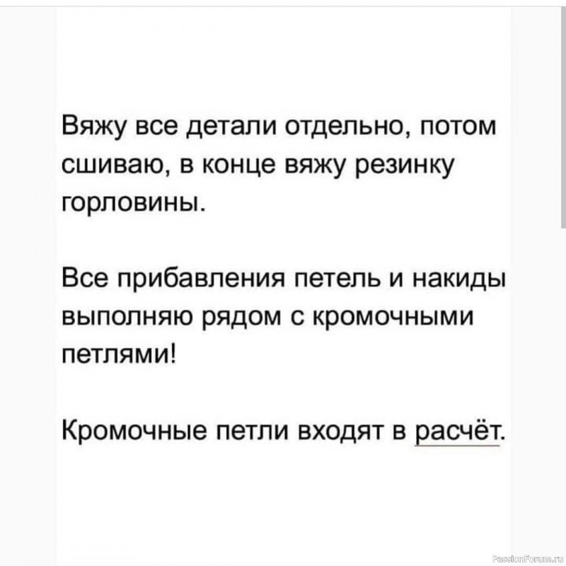 Свитер "Кокон". Описание