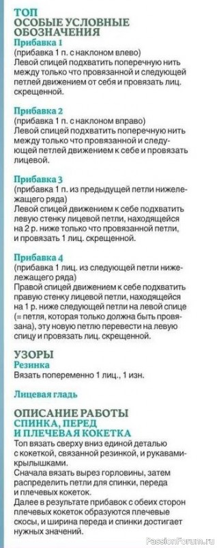 Комплект из топа и юбки