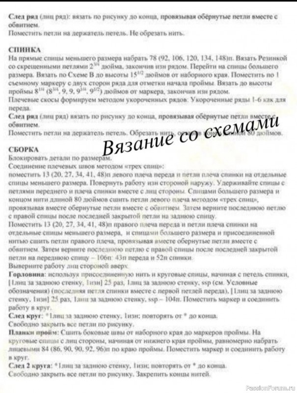 Топ "Monterey". Схема
