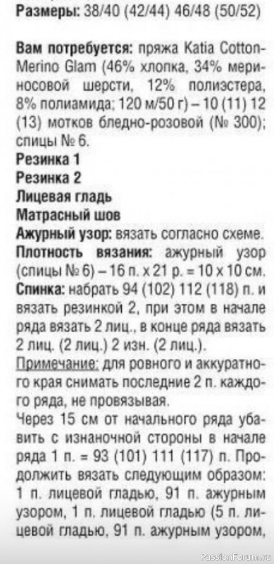 Пуловер с боковыми разрезами, описание