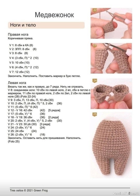 Три медведя крючком. МК