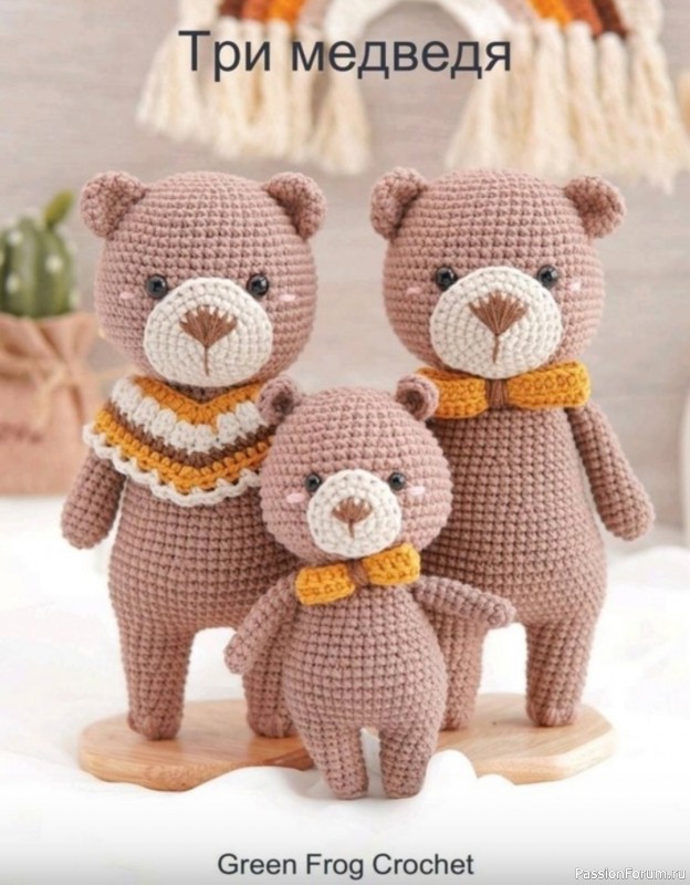 Три медведя крючком. МК